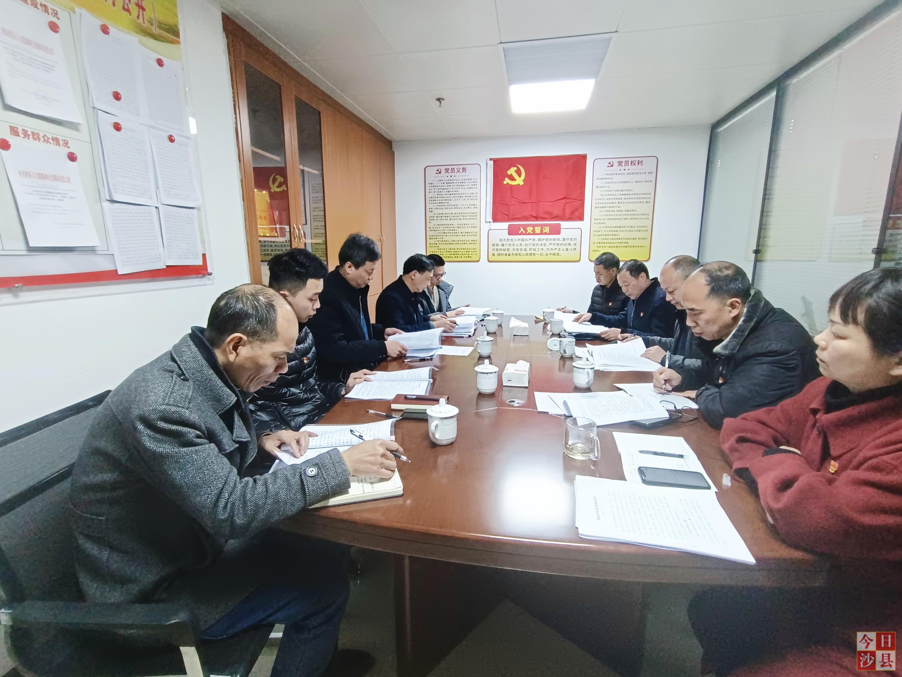 沙县区人社局召开党史学习教育专题民主生活会